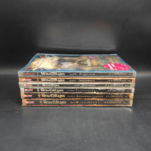 พิภพนิรันดร EverWorld เล่ม 1,2,3,5,6,7 - K.A.Applegate รูปที่ 2