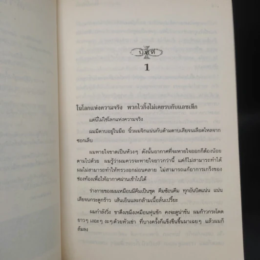 พิภพนิรันดร EverWorld เล่ม 1,2,3,5,6,7 - K.A.Applegate รูปที่ 9