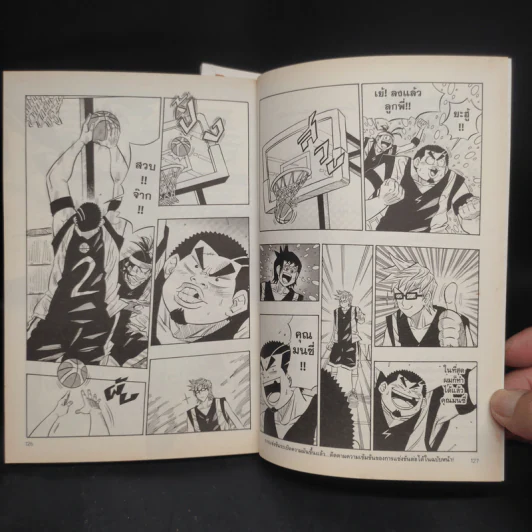 Super Dunker สตรีทบองสะท้านฟ้า เล่ม 1-2 - ต้น รูปที่ 7