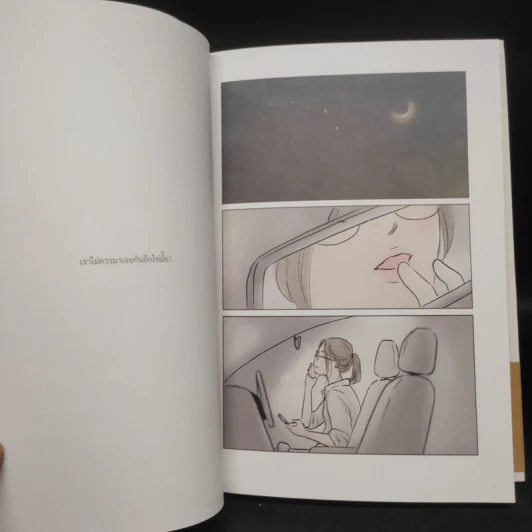 My Playlist (มุนินุ+แสตมป์) - มุนินฺ, x Stamp รูปที่ 5