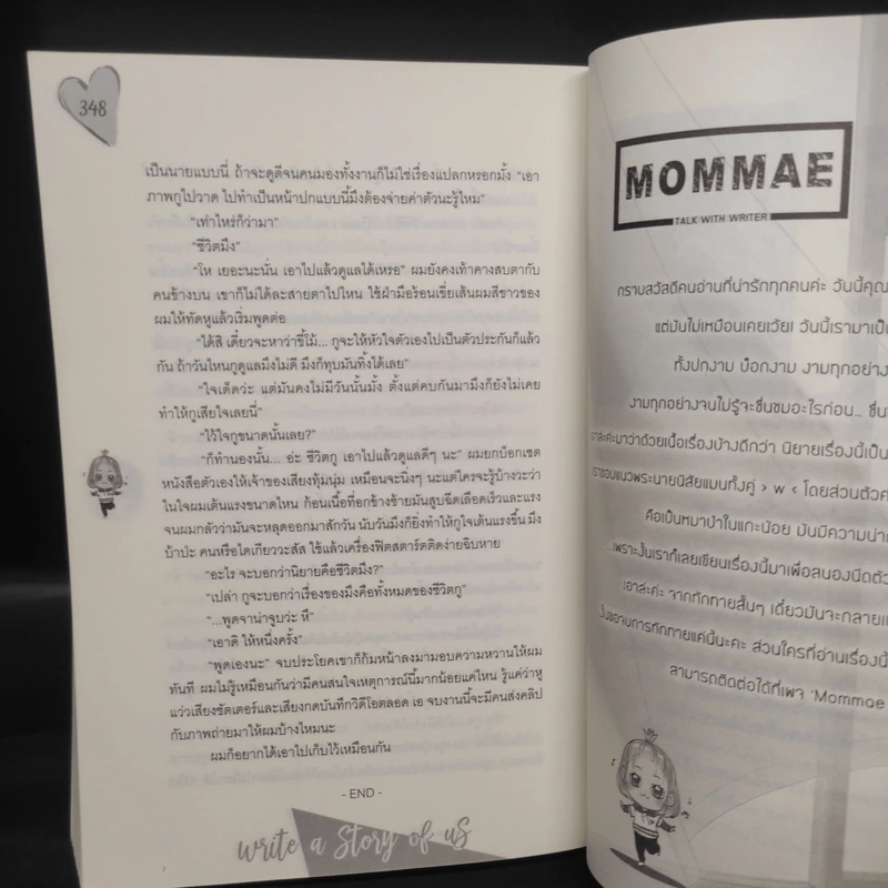 นิยายวาย พระเอกในนิยายคือคุณชายในตัวจริง 2 เล่มจบ - หม่อมแม่ (Mommae) รูปที่ 7