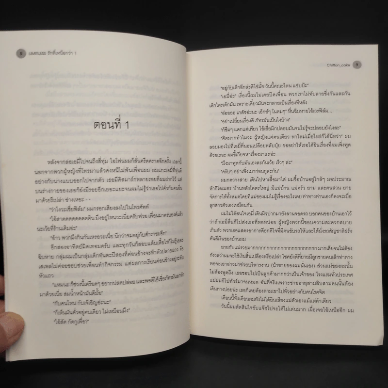 นิยายวาย LIMITLESS รักที่เหนือกว่า 2 เล่มจบ - Chiffon_cake รูปที่ 6