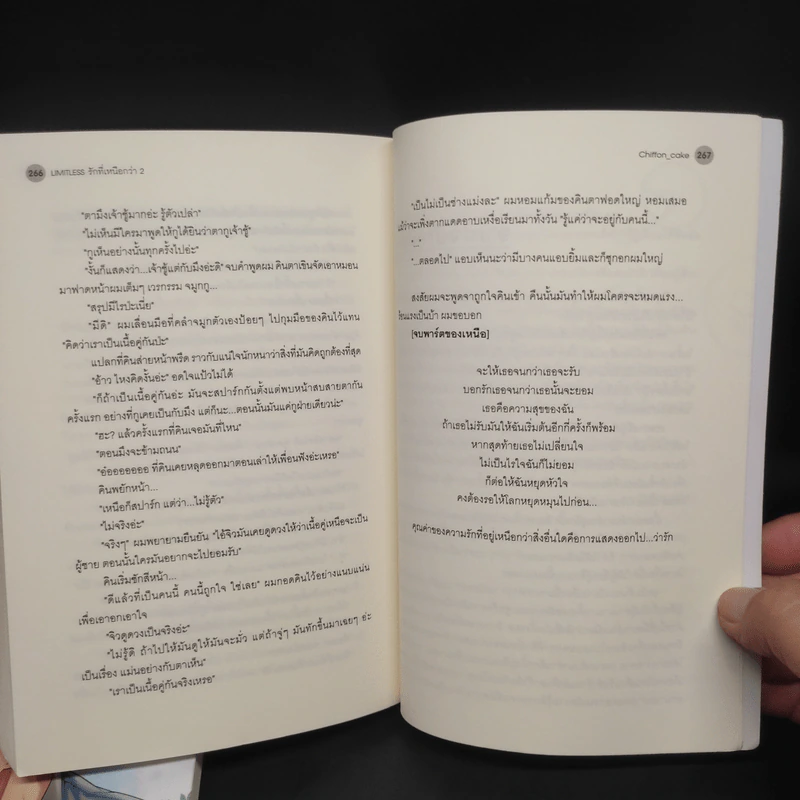 นิยายวาย LIMITLESS รักที่เหนือกว่า 2 เล่มจบ - Chiffon_cake รูปที่ 7