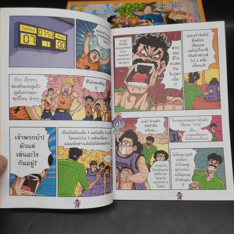 Super Dunker สตรีทบอลสะท้านฟ้า 12 เล่มจบ รูปที่ 6
