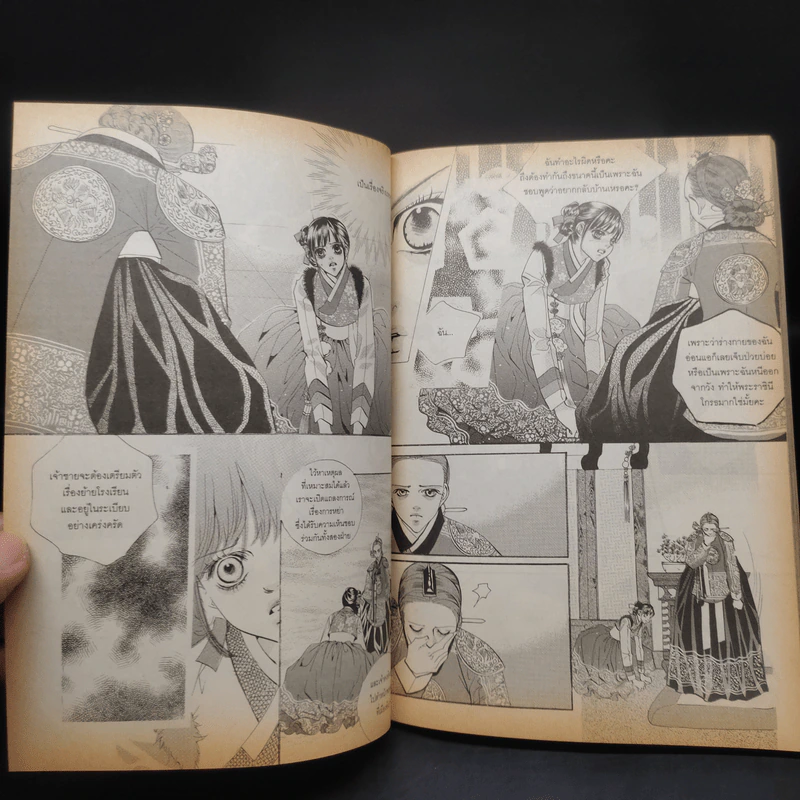หนังสือการ์ตูน เจ้าหญิงจอมจุ้นกับรักวุ่นๆในวัง เล่ม 1-15 รูปที่ 5