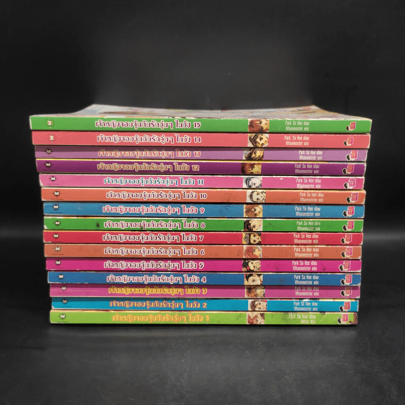 หนังสือการ์ตูน เจ้าหญิงจอมจุ้นกับรักวุ่นๆในวัง เล่ม 1-15 รูปที่ 2