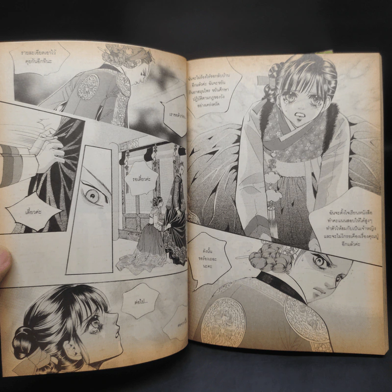 หนังสือการ์ตูน เจ้าหญิงจอมจุ้นกับรักวุ่นๆในวัง เล่ม 1-15 รูปที่ 6