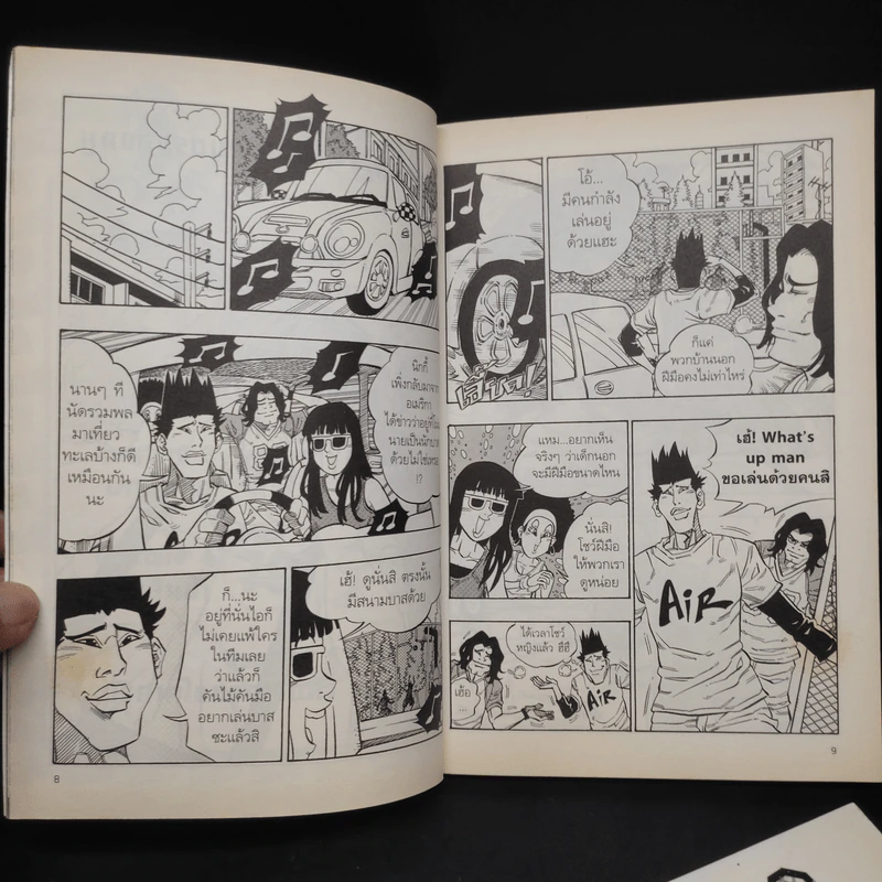 Super Dunker สตรีทบองสะท้านฟ้า เล่ม 1-2 - ต้น รูปที่ 6