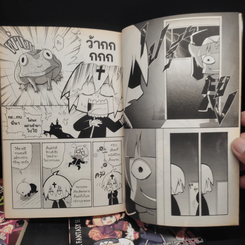 โบสถ์นี้ขอสามฮา เล่ม 1-3 รูปที่ 6