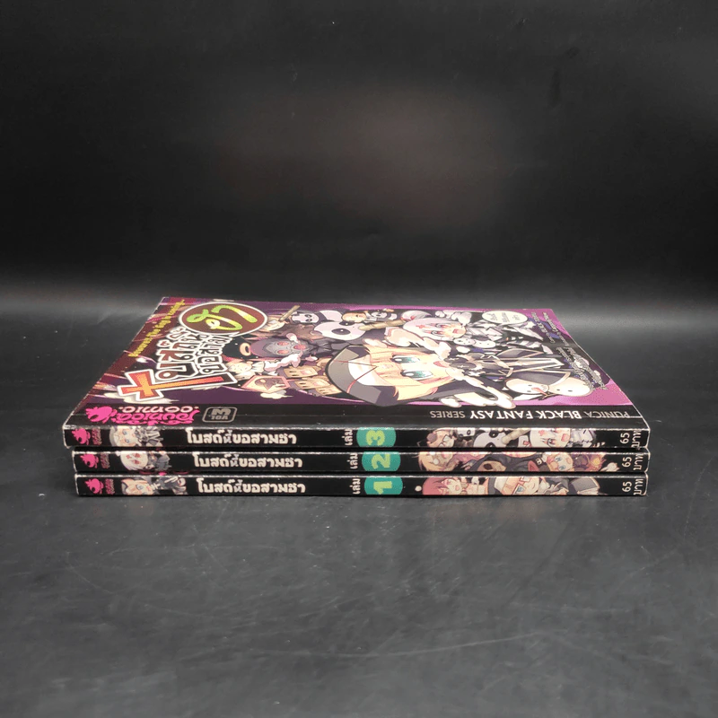 โบสถ์นี้ขอสามฮา เล่ม 1-3 รูปที่ 2