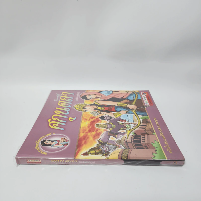 ศกุนตลา (ฉบับการ์ตูน) รูปที่ 2