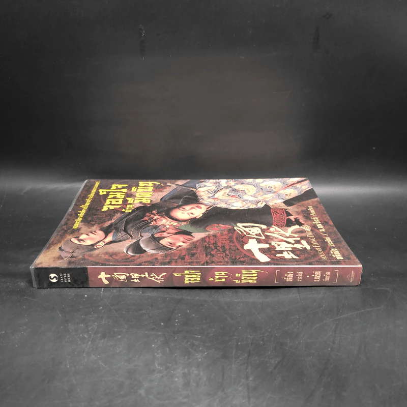 จอมใจบ้านมีดบิน House of Flying Daggers - หลี่เฝิง, น.นพรัตน์ รูปที่ 3
