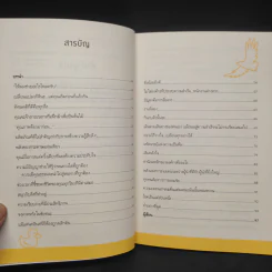 คุณจะเลือกเป็ดหรือนกอินทรี? : You Can't - Mac Anderson (แม็ก แอนเดอร์สัน) รูปที่ 6
