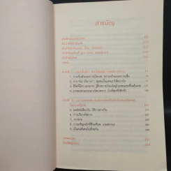 คนเก่งต้องเก่งคน - Silvia Lohken (ซิลเวีย เลอห์เคิน) รูปที่ 5