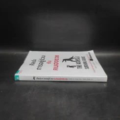 ศิลปะการอยู่ร่วมกับคนเฮงซวย The Asshole Survival Guide - โรเบิร์ต ไอ. ซัตตัน (Robert Sutton) รูปที่ 3