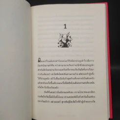 Animal Farm แอนิมอลฟาร์ม การเมืองเรื่องสรรพสัตว์ (ปกแข็ง) - George Orwell (จอร์จ ออร์เวลล์) รูปที่ 7