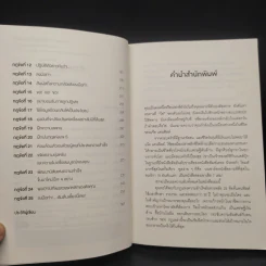 วิธีขโมยความสำเร็จจากอนาคต The Success Principles - Jack Canfield รูปที่ 6