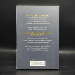 วิธีขโมยความสำเร็จจากอนาคต The Success Principles - Jack Canfield รูปที่ 2