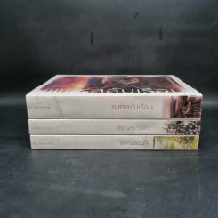 นิยายวาย Boxset นวรัฐะ ณ ที่แห่งรัก ชุดที่ 2 เพชรสลับเรือน+พิรุณหยาดฟ้า+รักคืนเรือนใจ รูปที่ 5