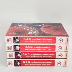 นิยาย B.A.D. เล่ม 1-4 - Keishi Ayasato รูปที่ 2