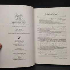 นักสู้ผู้พิชิต 4 เล่มจบ - โก้วเล้ง, ว.ณ เมืองลุง รูปที่ 4