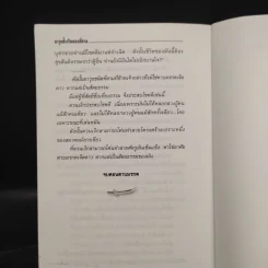 ชุดอาวุธทั้งเจ็ดของโก้วเล้ง 7 เล่มจบ - โก้งเล้ง, น.นพรัตน์ รูปที่ 15