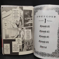 การ์ตูน Overlord เล่ม 1-4 รูปที่ 4