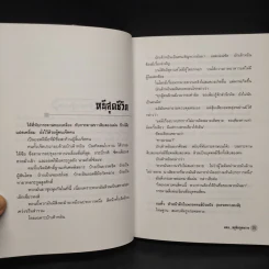 ชุดตำนานเล็กเซี่ยวหงส์ 5 เล่ม - โก้วเล้ง, น.นพรัตน์ รูปที่ 14