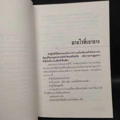 ชุดตำนานเล็กเซี่ยวหงส์ 5 เล่ม - โก้วเล้ง, น.นพรัตน์ รูปที่ 17