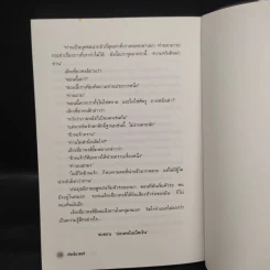 ชุดตำนานเล็กเซี่ยวหงส์ 5 เล่ม - โก้วเล้ง, น.นพรัตน์ รูปที่ 12