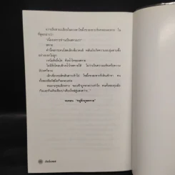 ชุดตำนานเล็กเซี่ยวหงส์ 5 เล่ม - โก้วเล้ง, น.นพรัตน์ รูปที่ 15