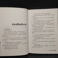 ชุดตำนานเล็กเซี่ยวหงส์ 5 เล่ม - โก้วเล้ง, น.นพรัตน์ รูปที่ 11