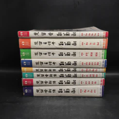 ตำนานชอลิ้วเฮียง 8 เล่ม จบในตอน - โก้วเล้ง, น.นพรัตน์ รูปที่ 2