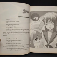 นิยาย สึซึมิยะ ฮารุฮิ 12 เล่ม รูปที่ 27