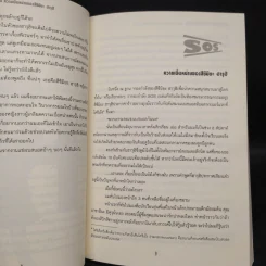 นิยาย สึซึมิยะ ฮารุฮิ 12 เล่ม รูปที่ 12