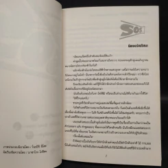 นิยาย สึซึมิยะ ฮารุฮิ 12 เล่ม รูปที่ 39