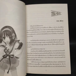 นิยาย สึซึมิยะ ฮารุฮิ 12 เล่ม รูปที่ 21