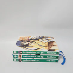 นิยาย ร้อยเรื่องเล่าลำดับที่ 101 เล่ม 1-3 รูปที่ 2