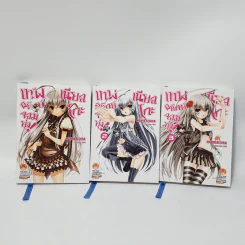 นิยาย เทพพิทักษ์จอมยุ่ง! เนียลโกะ เล่ม 1-3 รูปที่ 1