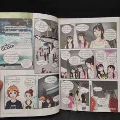 รักนี้ต้องร็อก ฉบับการ์ตูน 2 เล่มจบ - สตูดิโอ แฮดัม รูปที่ 8
