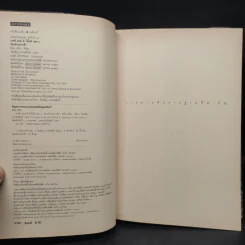เหยียบถิ่นพยัคฆ์ + วิหคหลงรัง + จันทร์กระจ่างฟ้า - ลิอัน เฮิร์น รูปที่ 8
