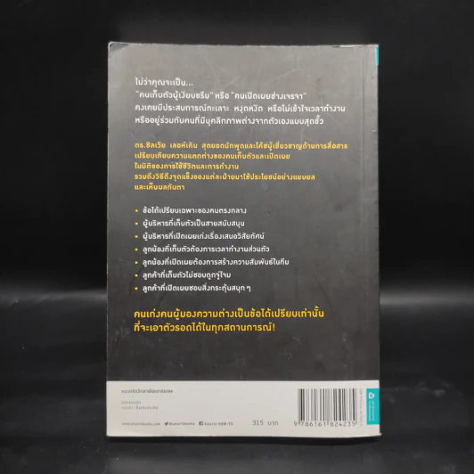คนเก่งต้องเก่งคน - Silvia Lohken (ซิลเวีย เลอห์เคิน) รูปที่ 2