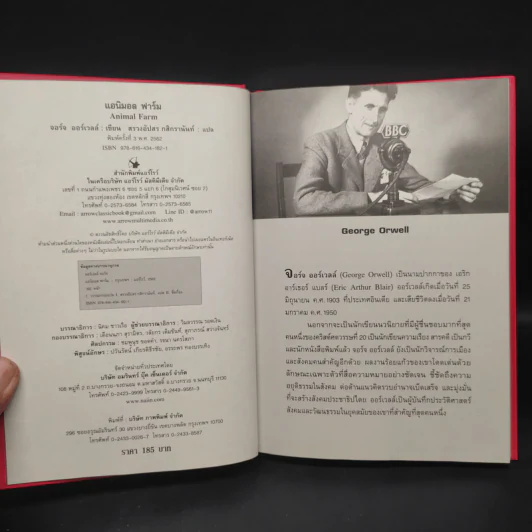 Animal Farm แอนิมอลฟาร์ม การเมืองเรื่องสรรพสัตว์ (ปกแข็ง) - George Orwell (จอร์จ ออร์เวลล์) รูปที่ 5