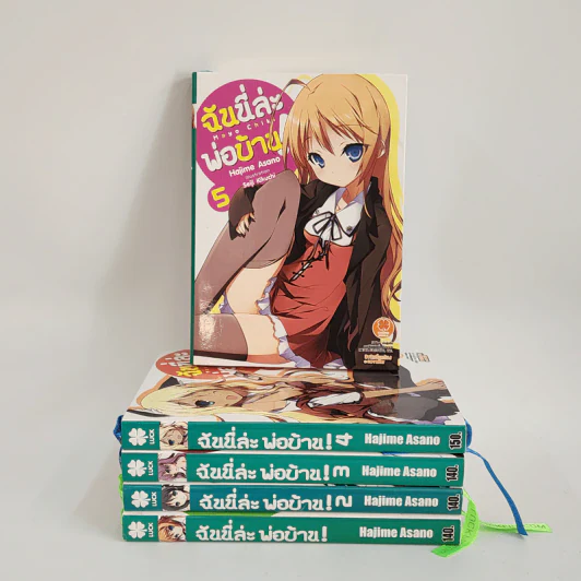 นิยาย ฉันนี่ล่ะ พ่อบ้าน เล่ม 1-5 - Hajime Asano รูปที่ 1