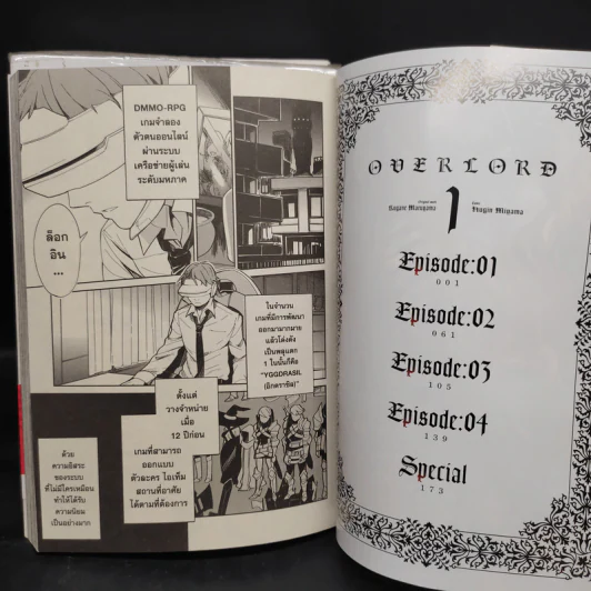 การ์ตูน Overlord เล่ม 1-4 รูปที่ 4