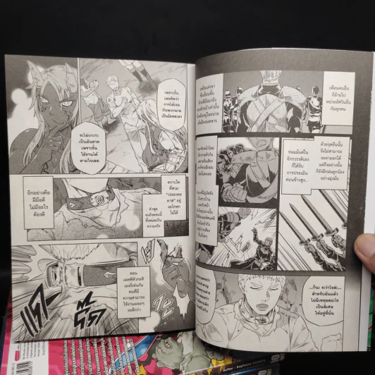 Re:Monster ราชันชาติอสูร เล่ม 1-4 - Kanekiru Kogitsune รูปที่ 5