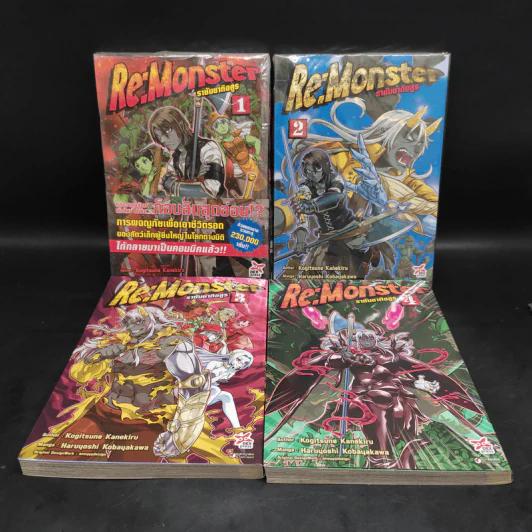 Re:Monster ราชันชาติอสูร เล่ม 1-4 - Kanekiru Kogitsune รูปที่ 1