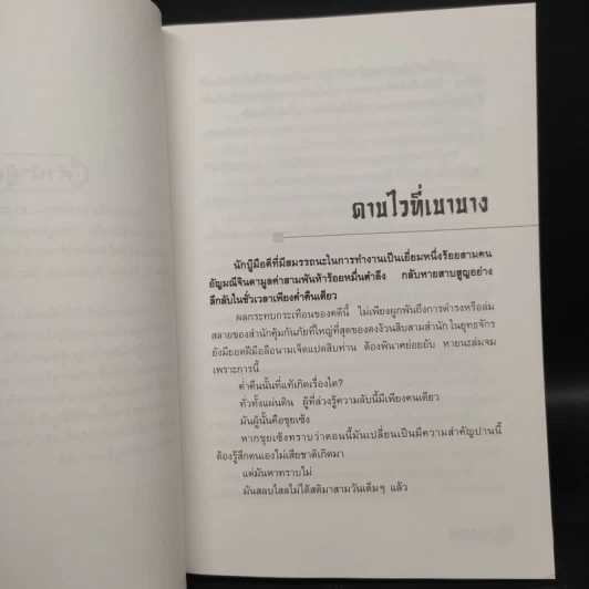 ชุดตำนานเล็กเซี่ยวหงส์ 5 เล่ม - โก้วเล้ง, น.นพรัตน์ รูปที่ 17