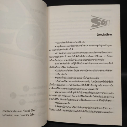 นิยาย สึซึมิยะ ฮารุฮิ 12 เล่ม รูปที่ 39