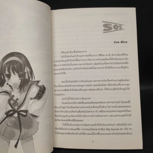 นิยาย สึซึมิยะ ฮารุฮิ 12 เล่ม รูปที่ 21